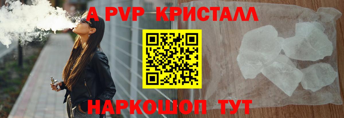 Alpha-PVP СК  Вход с VPN  Alpha-PVP  Alpha-PVP СК КРИС  APVP мука  Новодвинск 