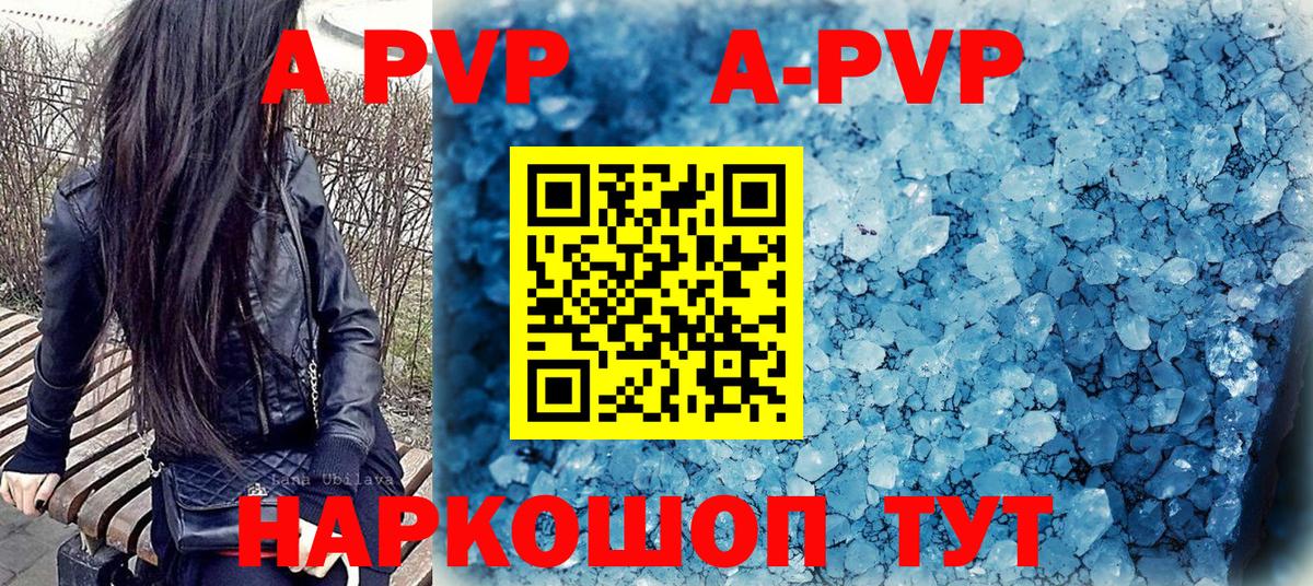 Alpha PVP VHQ Новодвинск