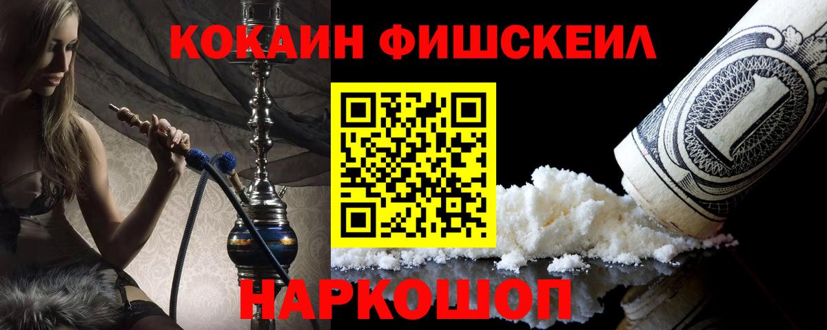 COCAIN Перу Новодвинск
