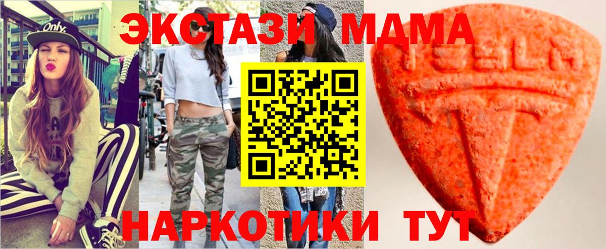 ЭКСТАЗИ таблы Новодвинск