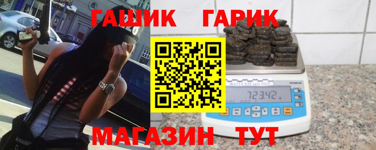 Гашиш гашик  ГАШ индика сатива  ГАШИШ  Новодвинск  Вход с VPN 