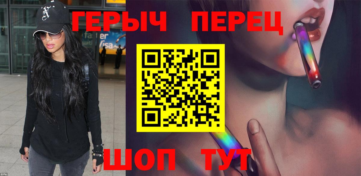 Героин хмурый  Вход с VPN  Новодвинск 