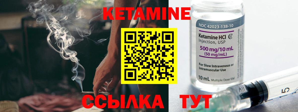 Новодвинск  Кетамин VHQ  КЕТАМИН VHQ  Вход с VPN 