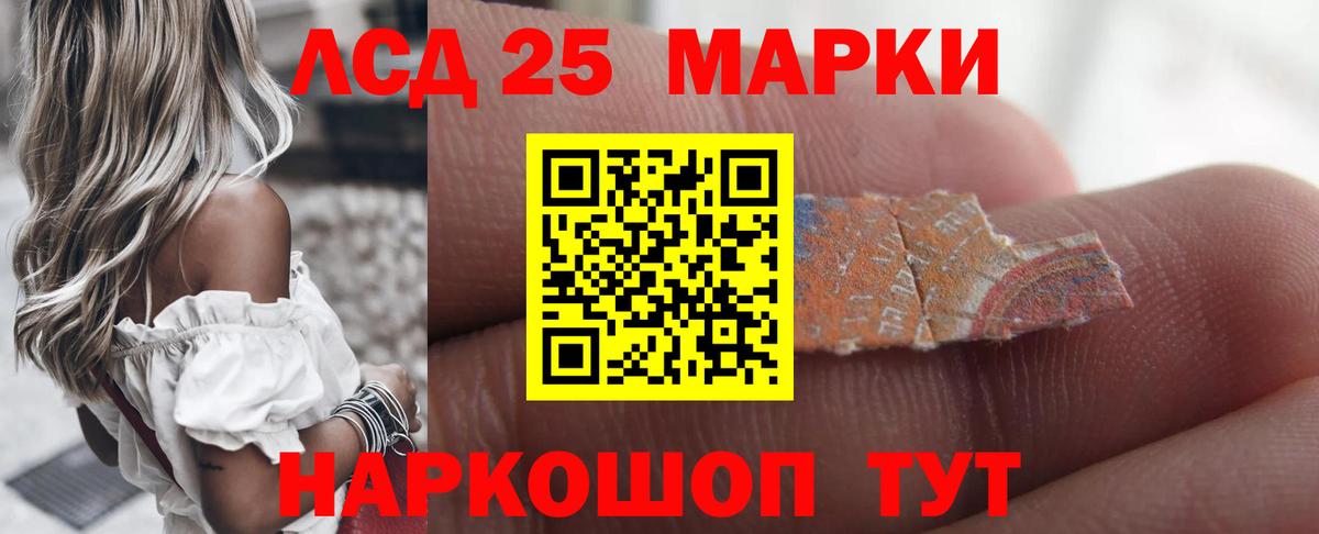 LSD-25 экстази кислота  LSD-25 экстази кислота  Новодвинск  Вход с VPN 