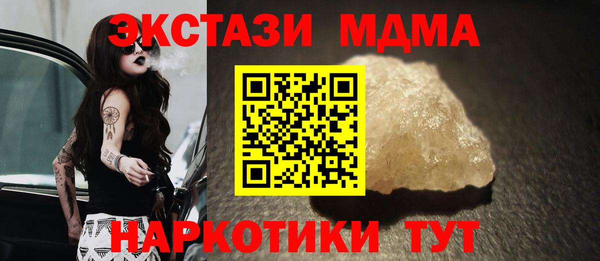 MDMA молли Новодвинск