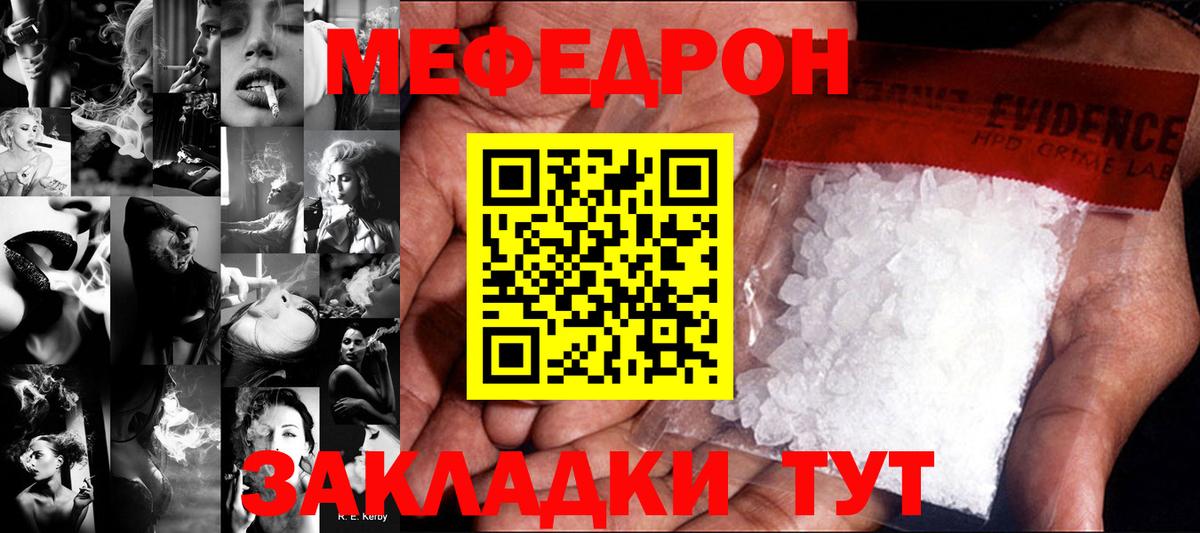Меф кристаллы Новодвинск