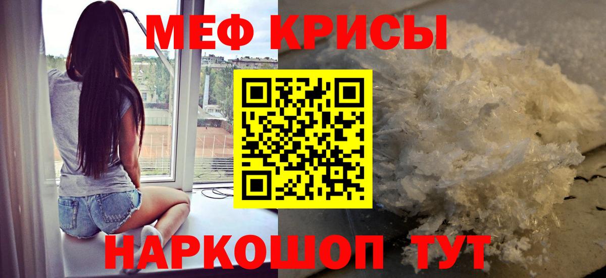 МЯУ-МЯУ  Меф 4 MMC  Мефедрон кристаллы  где продают   Новодвинск  Вход с VPN 