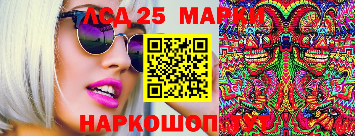 Наркотические марки 1500мкг Новодвинск